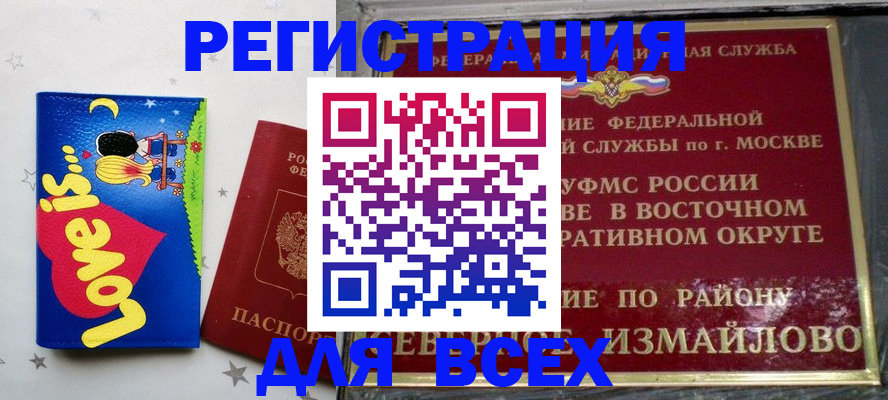 прописка ребенка в Карабаново
