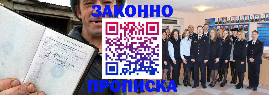 пропишу в квартире в Карабаново