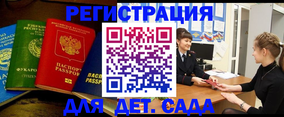 купить прописку в Карабаново