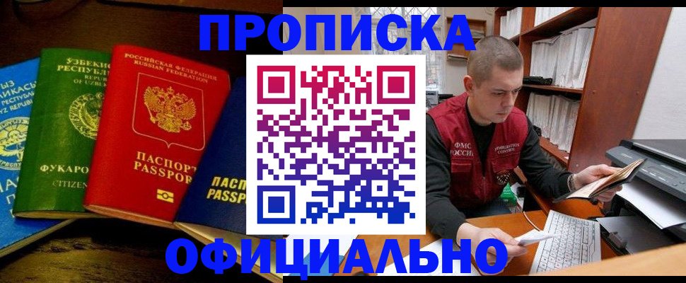 временная регистрация гарантия в Карабаново