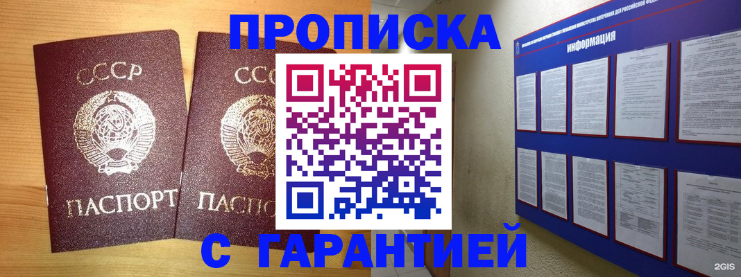 прописка паспорт в Карабаново