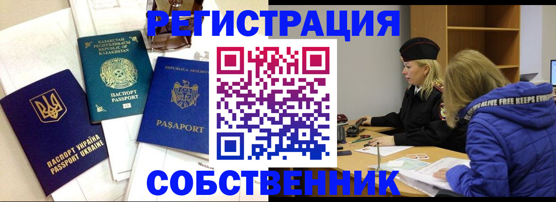 временная регистрация для школы в Карабаново
