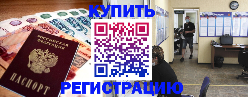 временная регистрация собственник в Карабаново