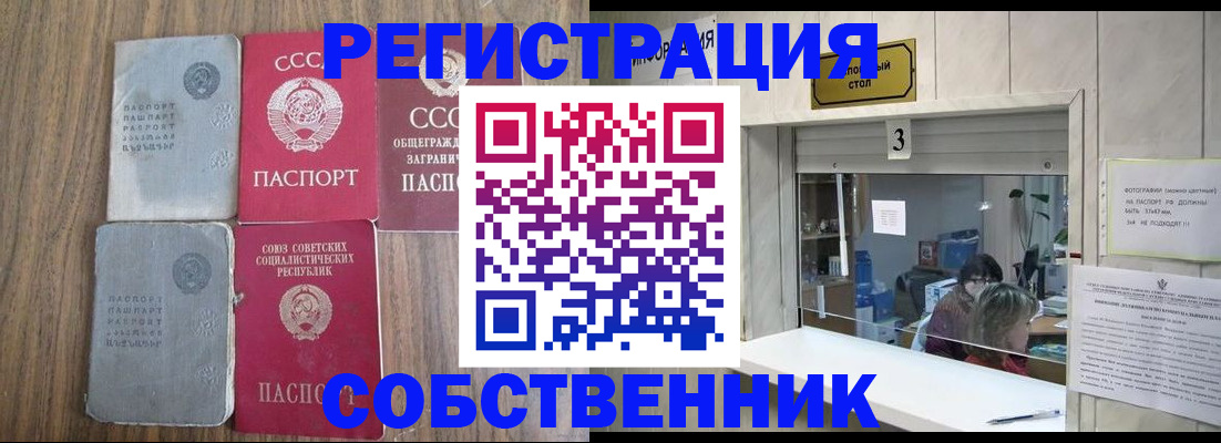прописка поиск в Карабаново